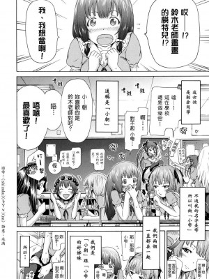 [赤月みゅうと] 少女×少女×少女 [無修正]_136