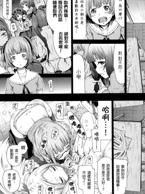 [赤月みゅうと] 少女×少女×少女 [無修正]_145
