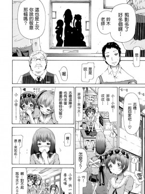 [赤月みゅうと] 少女×少女×少女 [無修正]_150