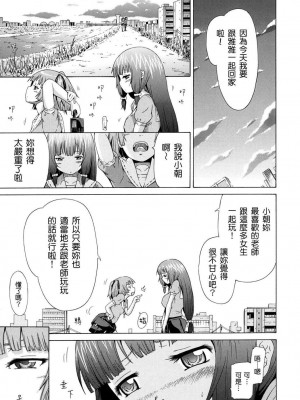 [赤月みゅうと] 少女×少女×少女 [無修正]_151