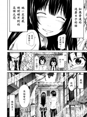 [赤月みゅうと] 少女×少女×少女 [無修正]_169