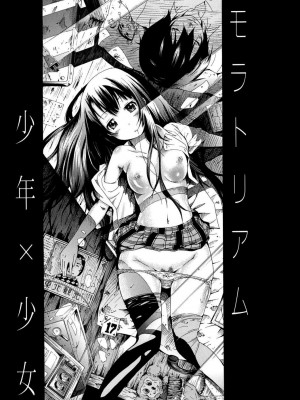 [赤月みゅうと] 少女×少女×少女 [無修正]_170