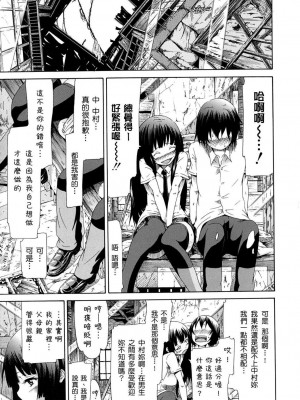 [赤月みゅうと] 少女×少女×少女 [無修正]_172