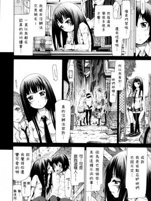 [赤月みゅうと] 少女×少女×少女 [無修正]_173