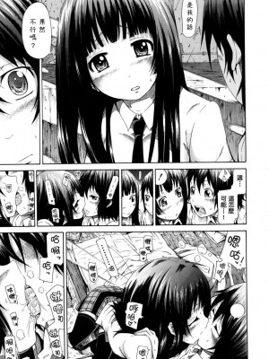 [赤月みゅうと] 少女×少女×少女 [無修正]_174