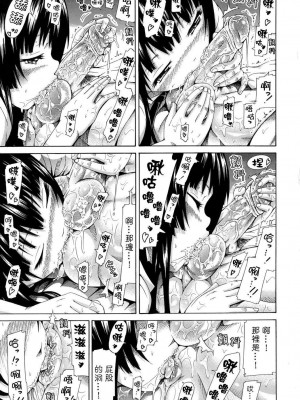 [赤月みゅうと] 少女×少女×少女 [無修正]_180