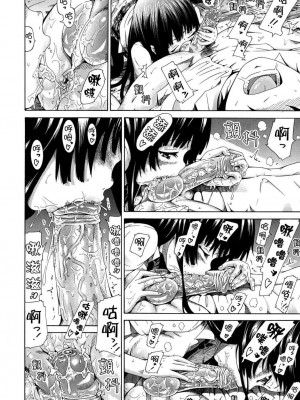 [赤月みゅうと] 少女×少女×少女 [無修正]_181