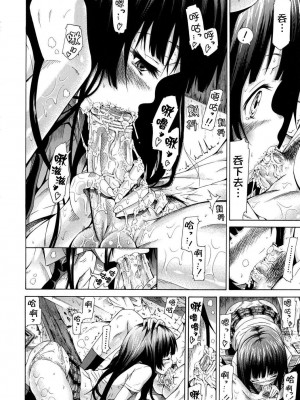 [赤月みゅうと] 少女×少女×少女 [無修正]_186