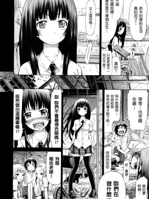 [赤月みゅうと] 少女×少女×少女 [無修正]_188