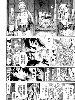 [赤月みゅうと] 少女×少女×少女 [無修正]_201