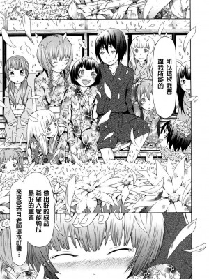 [赤月みゅうと] 少女×少女×少女 [無修正]_213