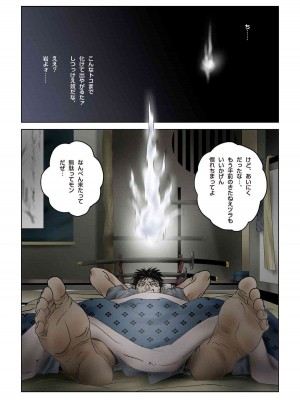 [七陽] お岩 艶殺し_0002