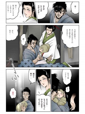 [七陽] お岩 艶殺し_0005