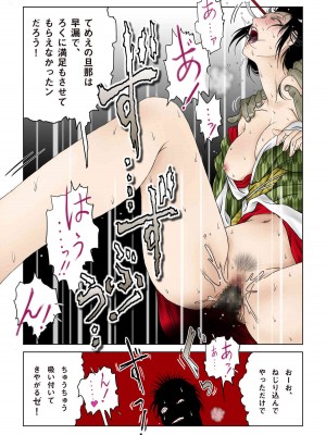 [七陽] お岩 艶殺し_0017