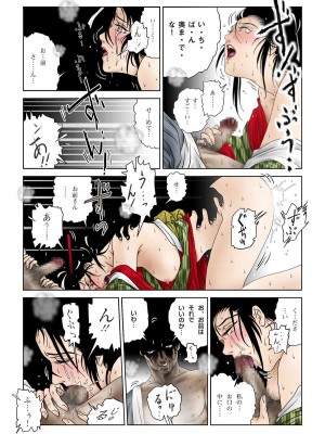 [七陽] お岩 艶殺し_0022