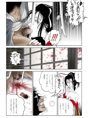 [七陽] お岩 艶殺し_0027