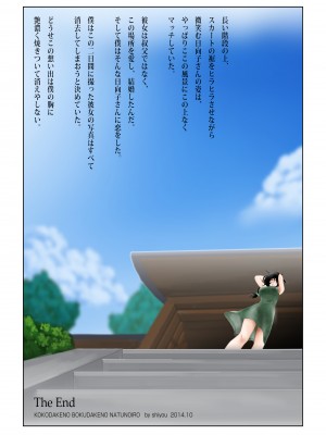 [七陽] ココだけのボクだけの夏の艶_0041