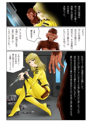 [七陽] さよならYAMATO_0005