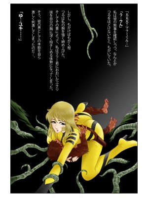 [七陽] さよならYAMATO_0011