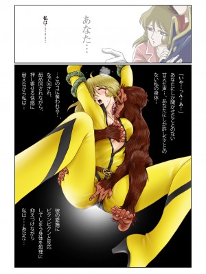 [七陽] さよならYAMATO_0016