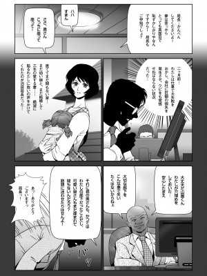 [七陽] スケベ上司に愛妻を差し出した [DL版]_0005