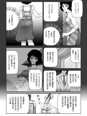 [七陽] スケベ上司に愛妻を差し出した [DL版]_0010