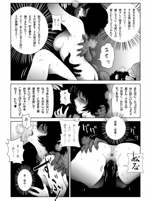 [七陽] スケベ上司に愛妻を差し出した [DL版]_0028