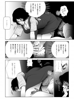 [七陽] スケベ上司に愛妻を差し出した [DL版]_0019