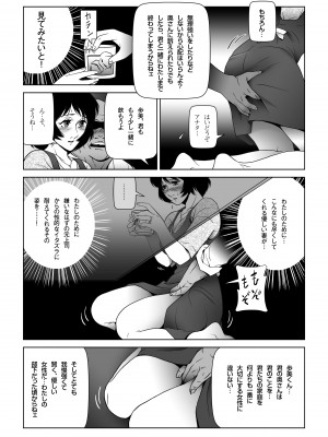 [七陽] スケベ上司に愛妻を差し出した [DL版]_0012