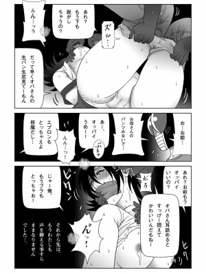 [七陽] 俺たちWANPAKUトリオだぞっ！ママさんに悪戯するのが大好きさ_0014