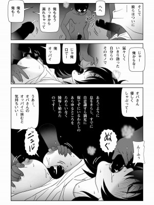 [七陽] 俺たちWANPAKUトリオだぞっ！ママさんに悪戯するのが大好きさ_0020