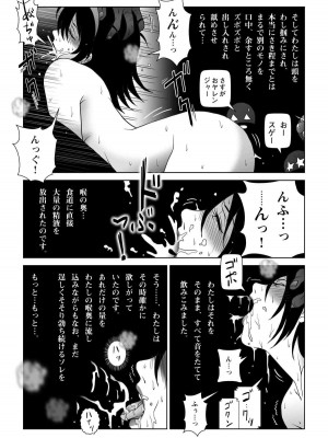 [七陽] 俺たちWANPAKUトリオだぞっ！ママさんに悪戯するのが大好きさ_0029