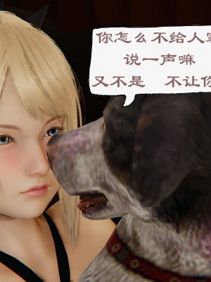 [狗東西] 瑪麗的初戀_0035