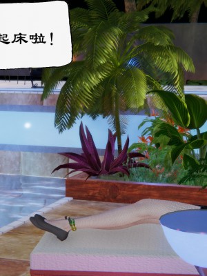 [狗東西] 瑪麗的初戀_0113
