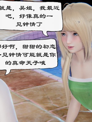 [狗東西] 瑪麗的初戀_0119