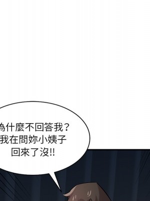 寄生姊夫家 40-41話_40_007