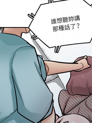 寄生姊夫家 40-41話_40_031