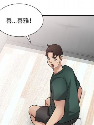 寄生姊夫家 40-41話_40_059