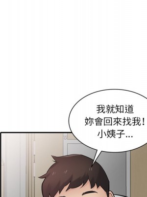 寄生姊夫家 40-41話_40_075