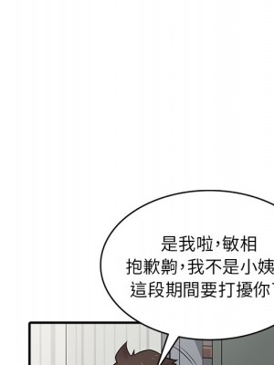 寄生姊夫家 40-41話_40_077