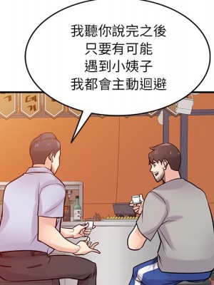 寄生姊夫家 40-41話_41_025