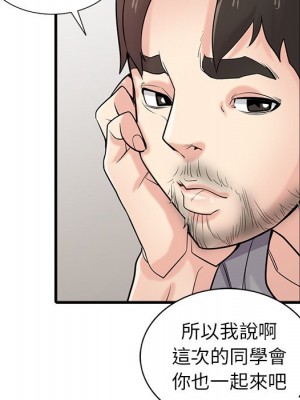 寄生姊夫家 40-41話_41_030