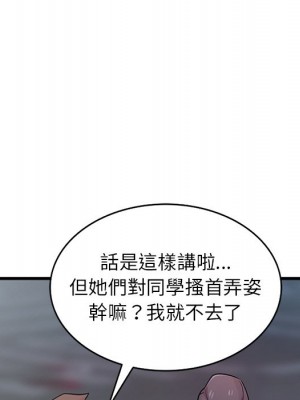 寄生姊夫家 40-41話_41_033