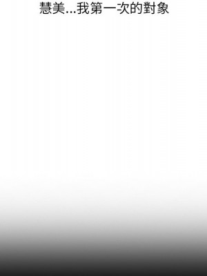 寄生姊夫家 40-41話_41_039