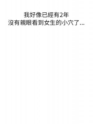 寄生姊夫家 40-41話_41_135