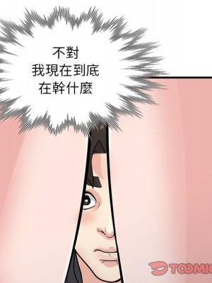 寄生姊夫家 40-41話_41_136