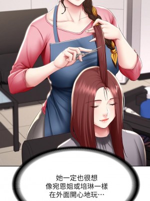 寄宿日記 88-89話_88_20