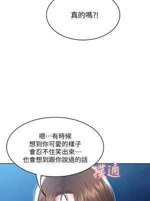 寄宿日記 88-89話_88_34