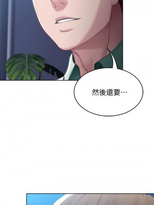 寄宿日記 88-89話_88_37