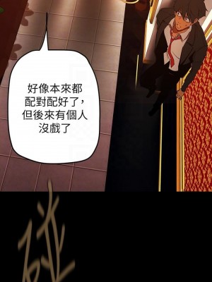 美麗新世界 140-141話_140_14